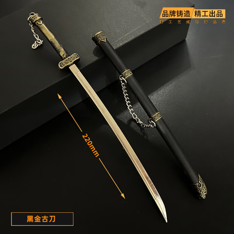 张起灵洛阳铲胡八一铁锹黑金古刀挂件模型动漫周边盗墓笔记 w黑金古忉