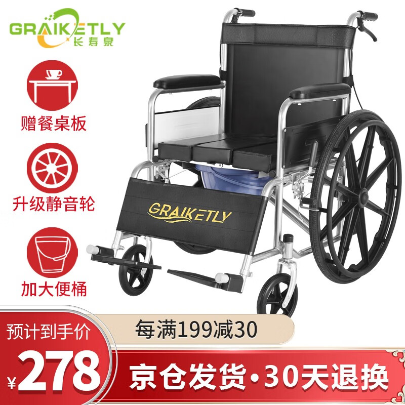 长寿泉轮椅价格走势及评测,超高性价比折叠老人轻便轮椅车推荐