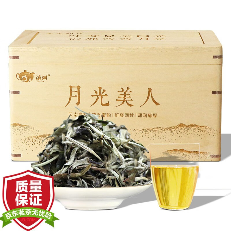 滇湘（dianxiang）月光白白茶 老白茶 云南白茶礼盒 月光美人 白牡丹白茶自饮茶茶叶 2023年月光美人500g*1箱