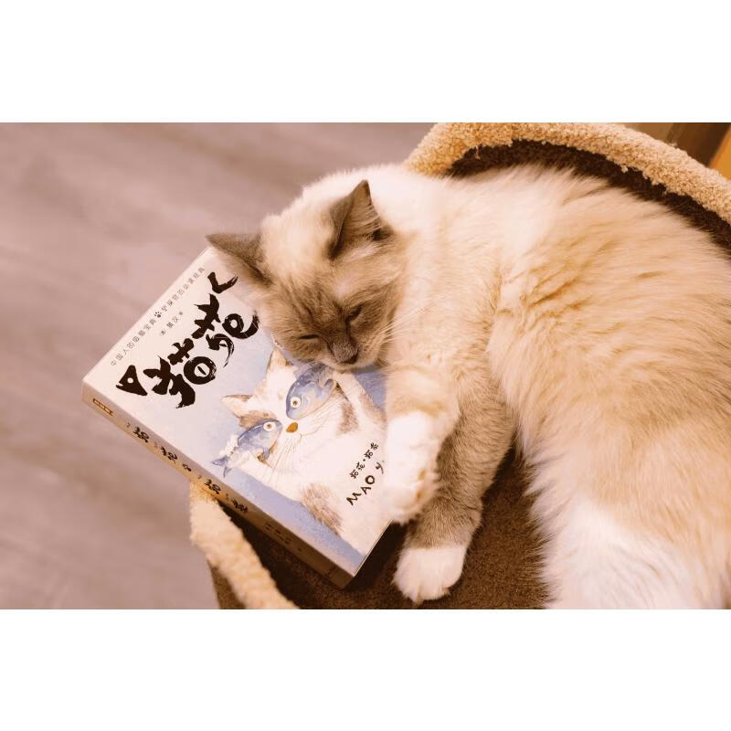 猫苑·猫乘(全2册) [清]黄汉,[清]王初桐 生活休闲