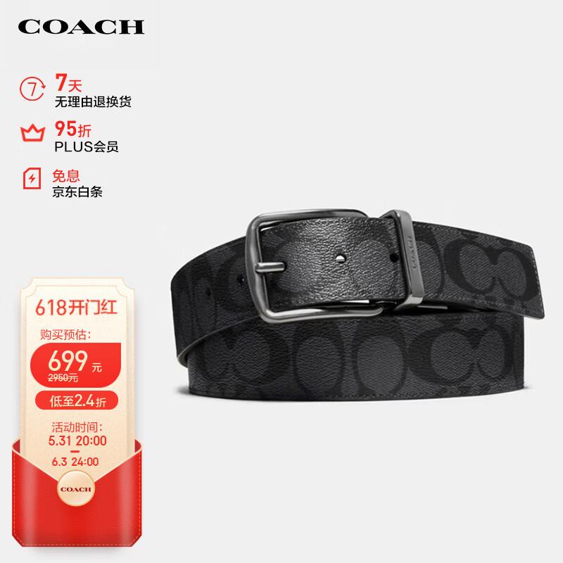 蔻驰（COACH）【官方直供】男士炭灰色PVC腰带皮带F64839CQBK怎么看?