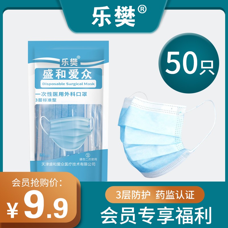 乐樊一次性医用外科口罩医生专用成人通用三层医疗口罩透气单片防护 医用外科口罩50只蓝色【非独立包装/1包】