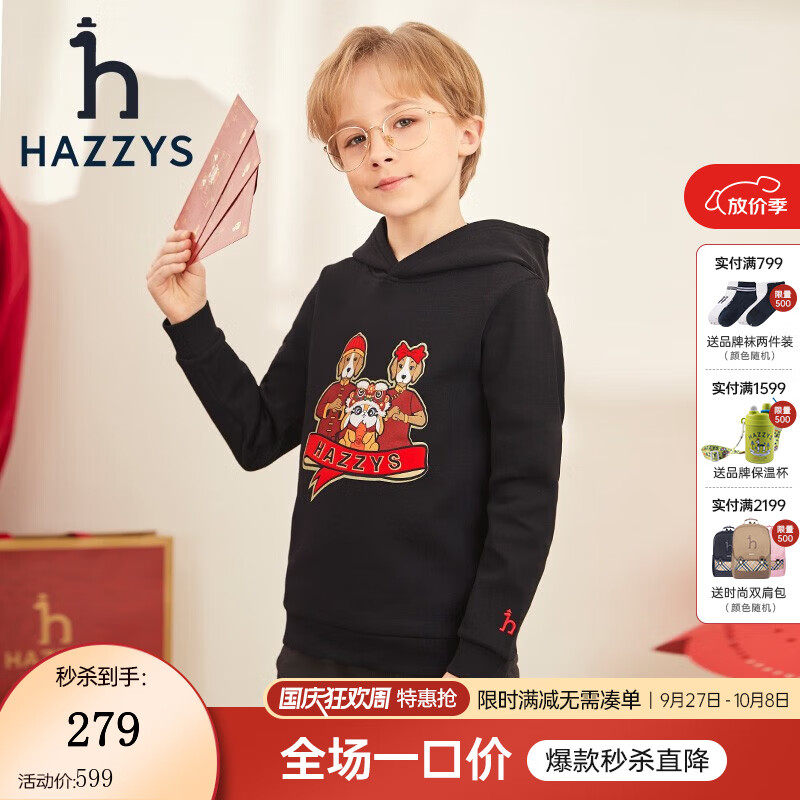 哈吉斯（HAZZYS）童裝男女童衛衣兒童衛衣紅品舒適彈力連帽衛衣 鉆石黑 105