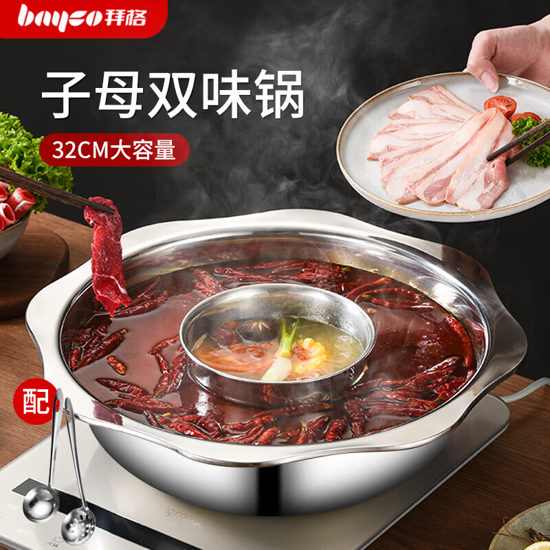 �ݸ�BAYCO��ԧ���32cm����ֻ������ר�ù���ȼ�����¯�������̹�BG4243