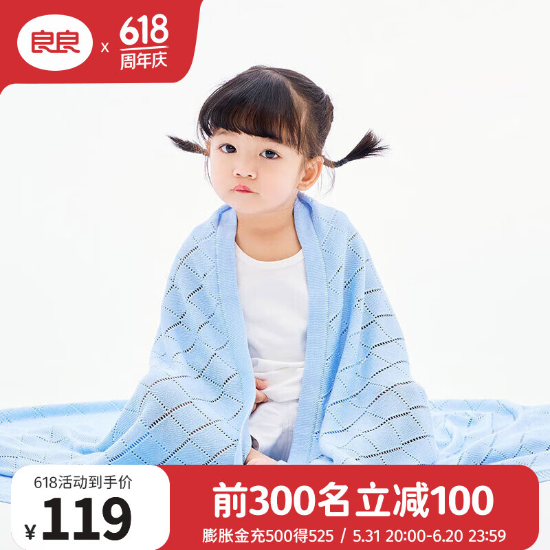 良良（liangliang） 竹纤维盖毯竹丝毯宝宝四季通用新生婴儿毛毯儿童幼儿园 冰丝毯-蓝色 125*115cm