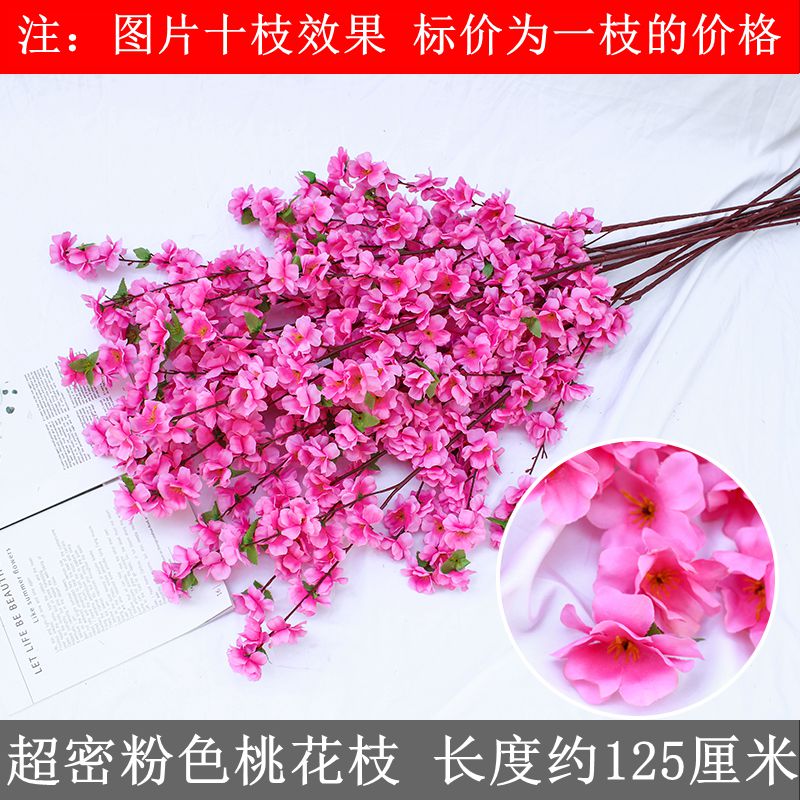 瑞铭东雅仿真桃花枝假梅花樱花枝客厅装饰绢花婚庆假花塑料花工程专用