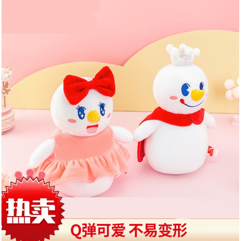 矢向雪王玩偶  雪王雪妹20cm毛绒玩偶 毛绒公仔玩具生日礼物 20cm毛绒