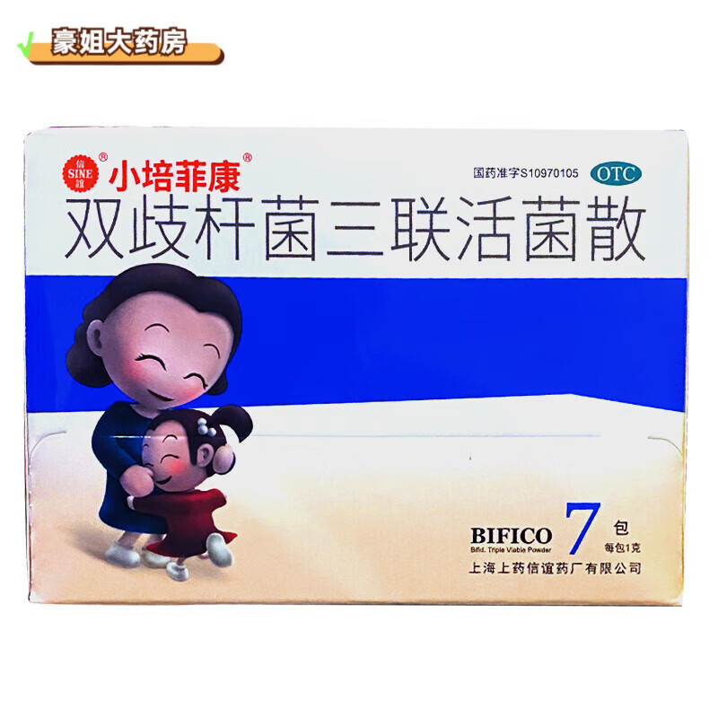 小培菲康 双歧杆菌三联活菌散 1g*7袋 儿童消化不良腹泻益生菌腹胀