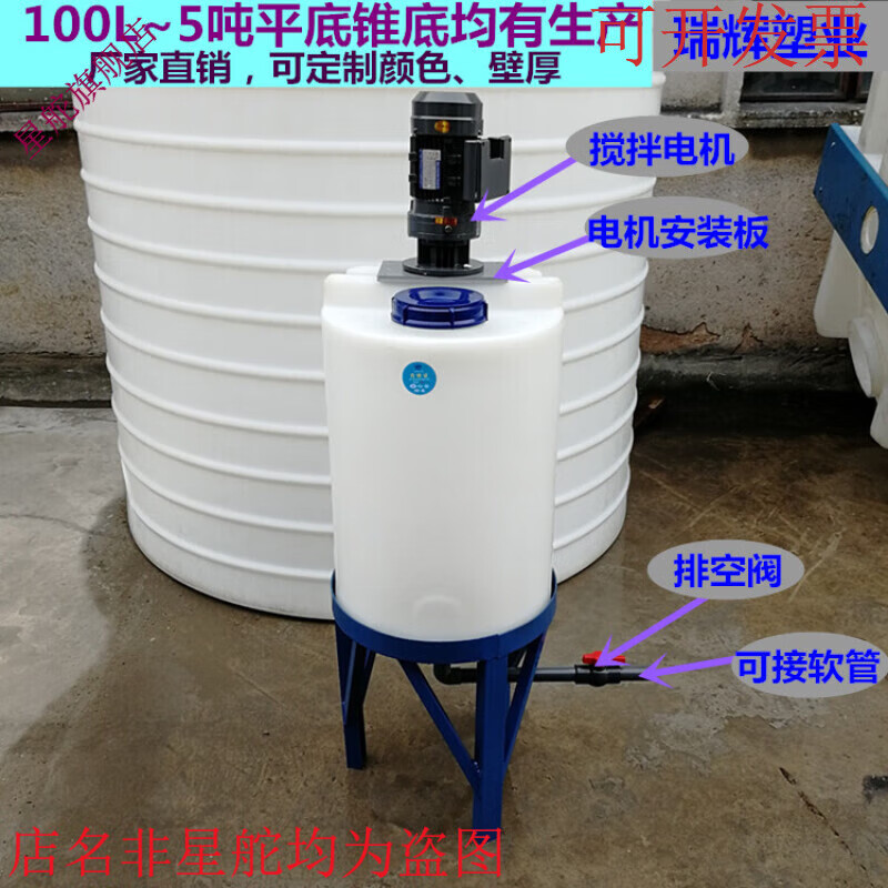 1吨2吨5吨10吨塑料搅拌桶带电机pe搅拌罐化工污pacm水处理剂桶 2.2KW380V搅拌电机（含钢板）