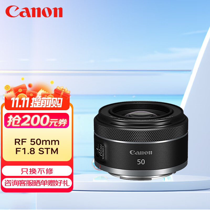 佳能（Canon） RF50mm F1.8全画幅小痰盂微单定焦镜头大光圈人像镜头 RF50mm F1.8 STM高性价比高么？