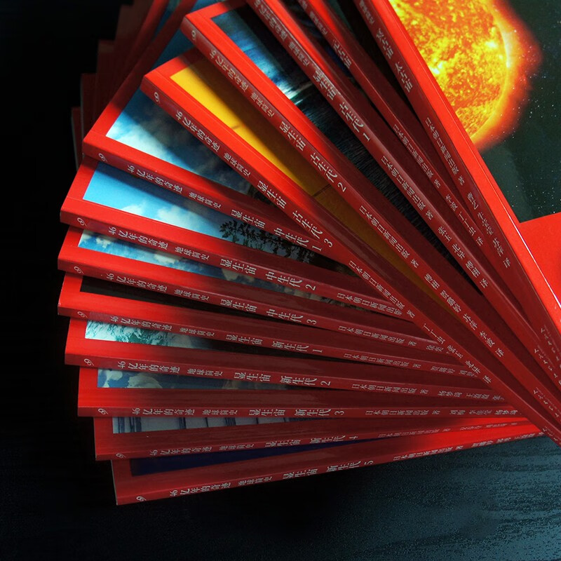 46亿年的奇迹 地球简史全套（共13册）(冥古宙·太古宙/元古宙/显生宙·古生代1-3/显生宙·中生代1-3/显生宙·新生代1-5/）人民文学出版社暑假阅读暑假课外书课外暑假自主阅读暑期假期读物详情图