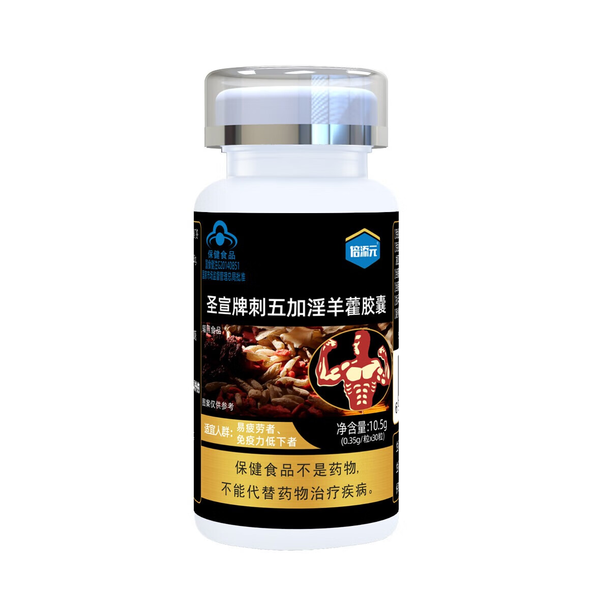 倍添元男性成人易疲劳者刺五加淫羊藿胶囊保健品增强免疫力缓解体力疲劳 【1瓶装】刺五加淫羊藿胶囊