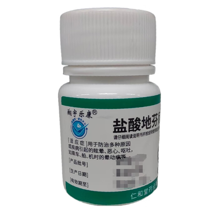 [翔宇乐康] 盐酸地芬尼多片 25mg*30片/盒
