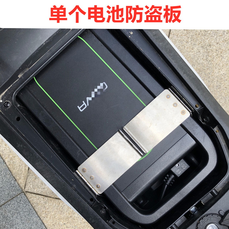 咔派恩适配牛g0电动车电池防盗板go电瓶防盗锁电池夹改装配件 防偷