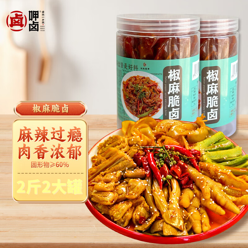 呷卤椒麻大杂烩500g无骨鸡爪三角骨贡菜罐装休闲零食宵夜小吃开袋即食 椒麻脆卤500g*2