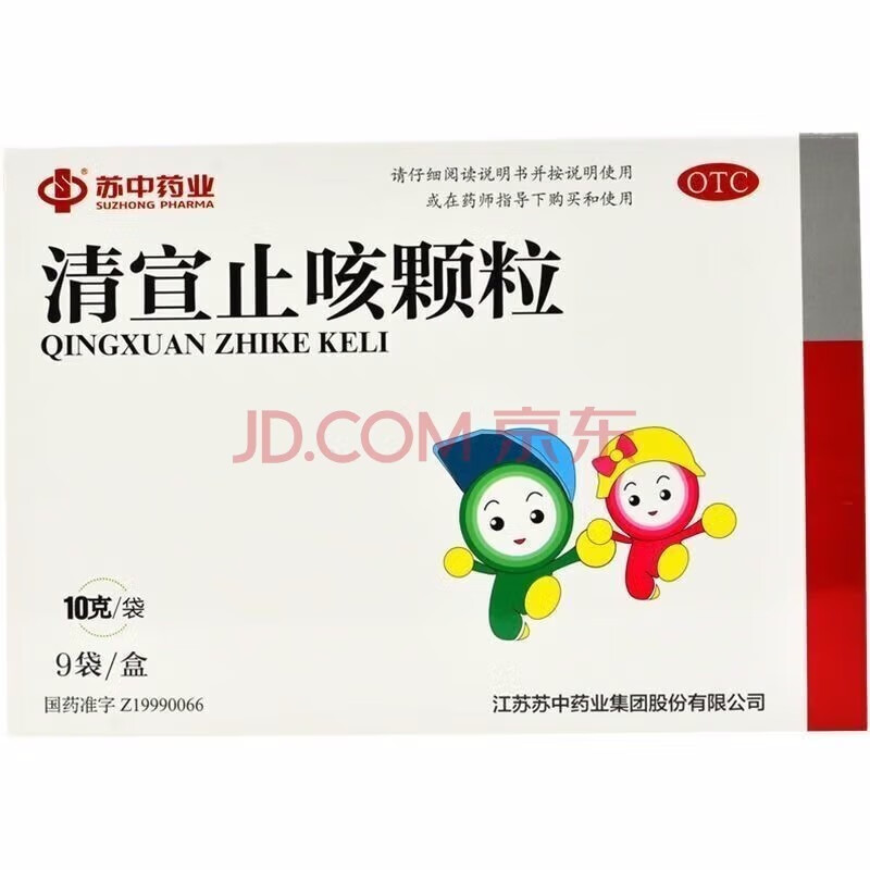苏中药业 清宣止咳颗粒 10g*9袋 疏风清热 宣肺止咳 用于小儿外感风热