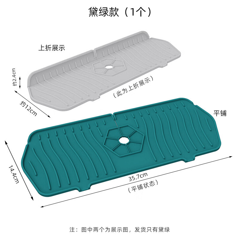 金格羽厨房沥水垫加长 水龙头防溅水硅胶垫水槽集水
