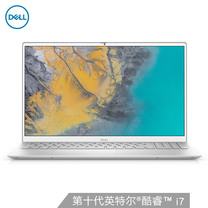 戴尔(DELL)灵越7000 15.6英寸十代i5/i7全面屏轻薄商务设计师笔记本电脑 i7-10750H六核GTX1650独显4G 16G内存PCIe512G固态定制