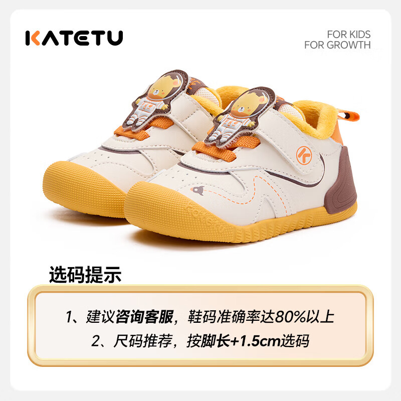 卡特兔学步鞋2025冬季婴儿鞋宝宝鞋子防滑耐磨加绒保暖儿童棉鞋 白棕橙 20 内长约13.0cm脚长约11.0-11.6