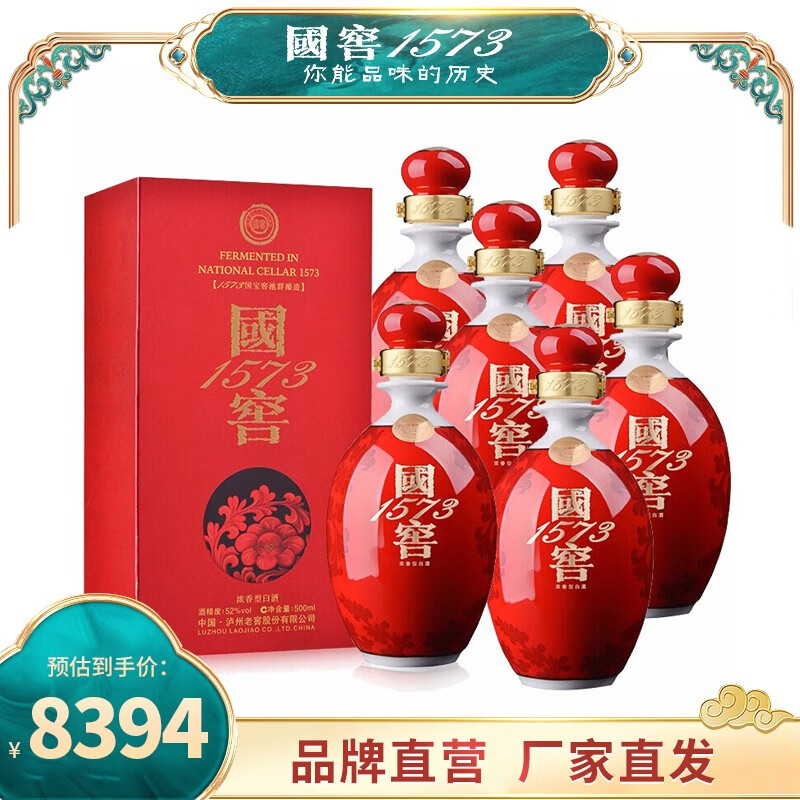 500ml泸州白酒瓷瓶大气礼赠高端香型白酒
