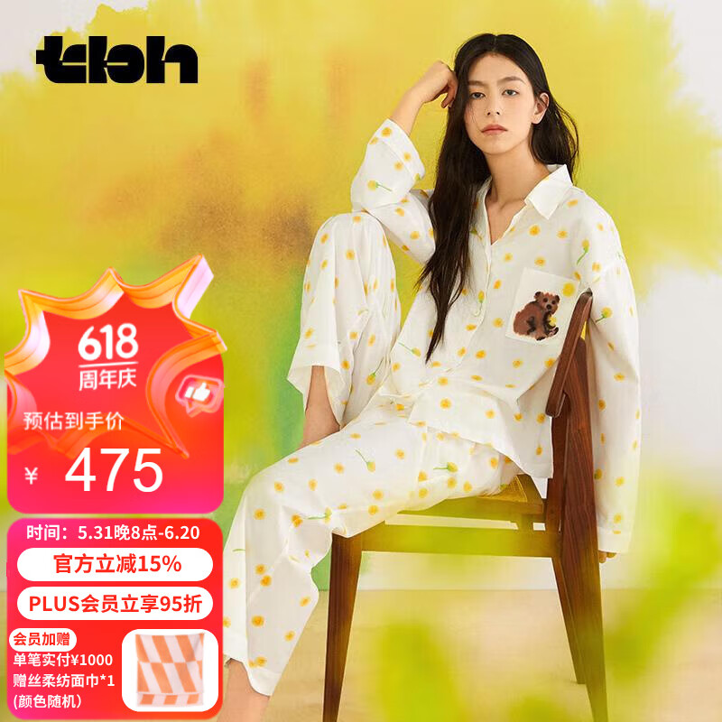 野兽派家居（tbh）“春天的熊”天丝棉印花长款家居服 蒲公英花 M
