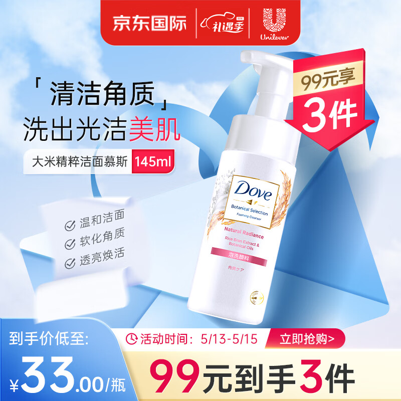多芬（Dove）