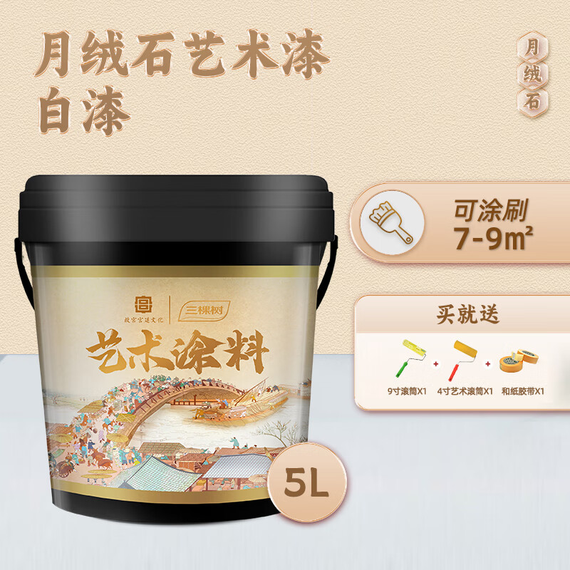 ������������ǽ���齺�����޼�����Ȼ���з�ù����Ϳ��5L�����ƿɵ�ɫ��