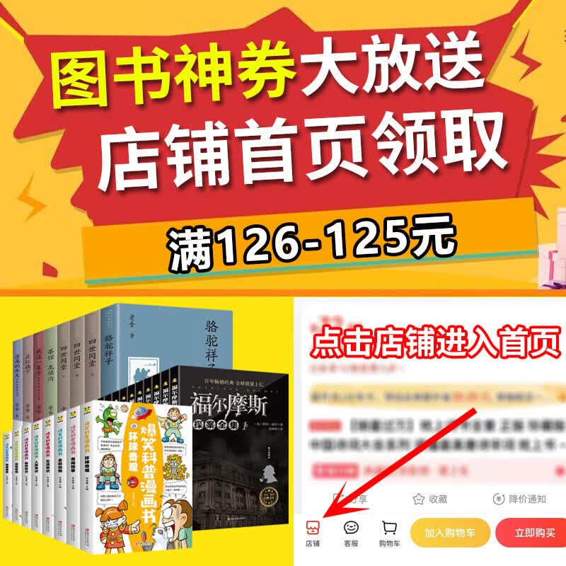 下架