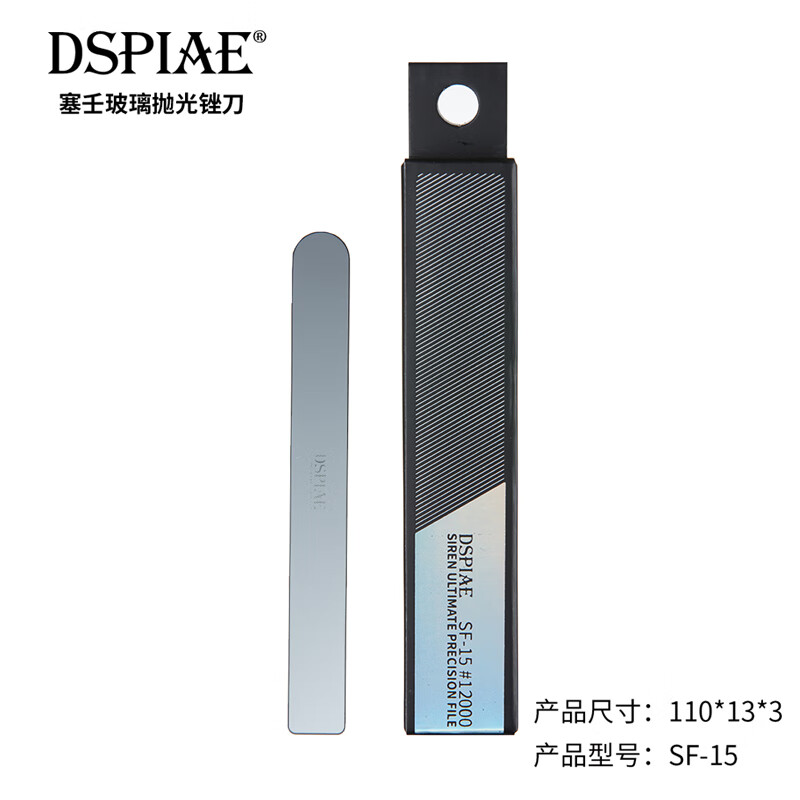 峰力耐DSPIAE模型工具 塞壬镜面玻璃抛光锉刀洗锉刀#10000~12000 DSPIAE SF-15长款锉刀