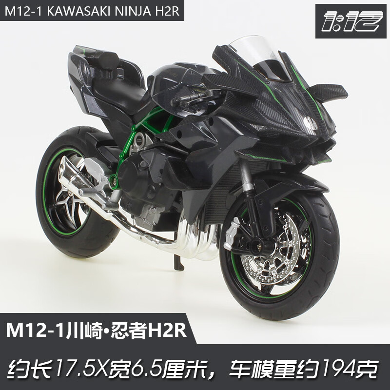 春风250sr模型川崎杜卡迪1/12仿真摩托机车模型玩具声光避震合金车模