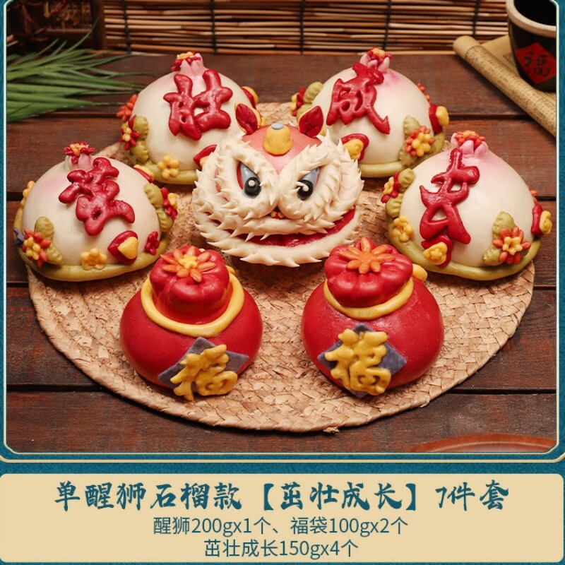 兔宝宝周岁馒头生日醒狮抓周用品花馍蛋糕儿童满月百天百岁花饽饽单 