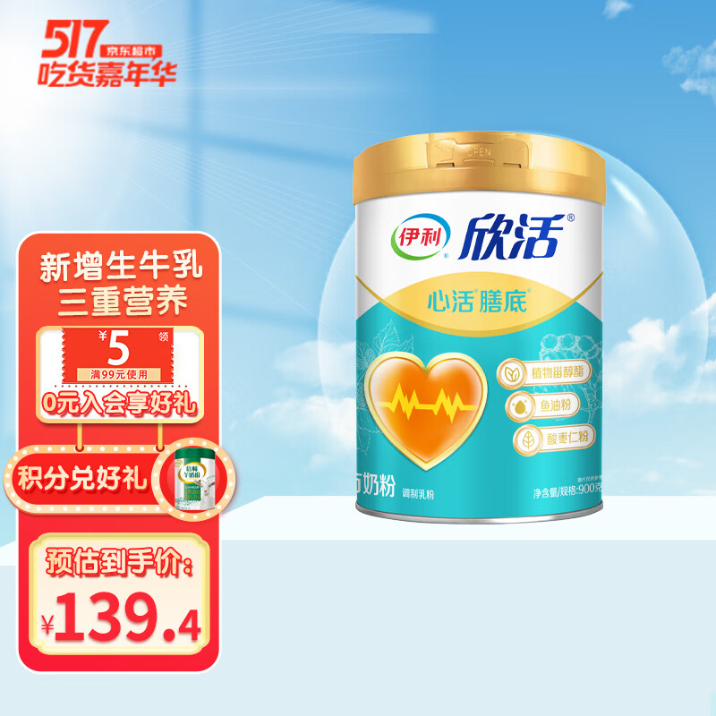 优美孕!伊利婴儿奶粉价格表"医生在线"-第1张图片-金凯博客
