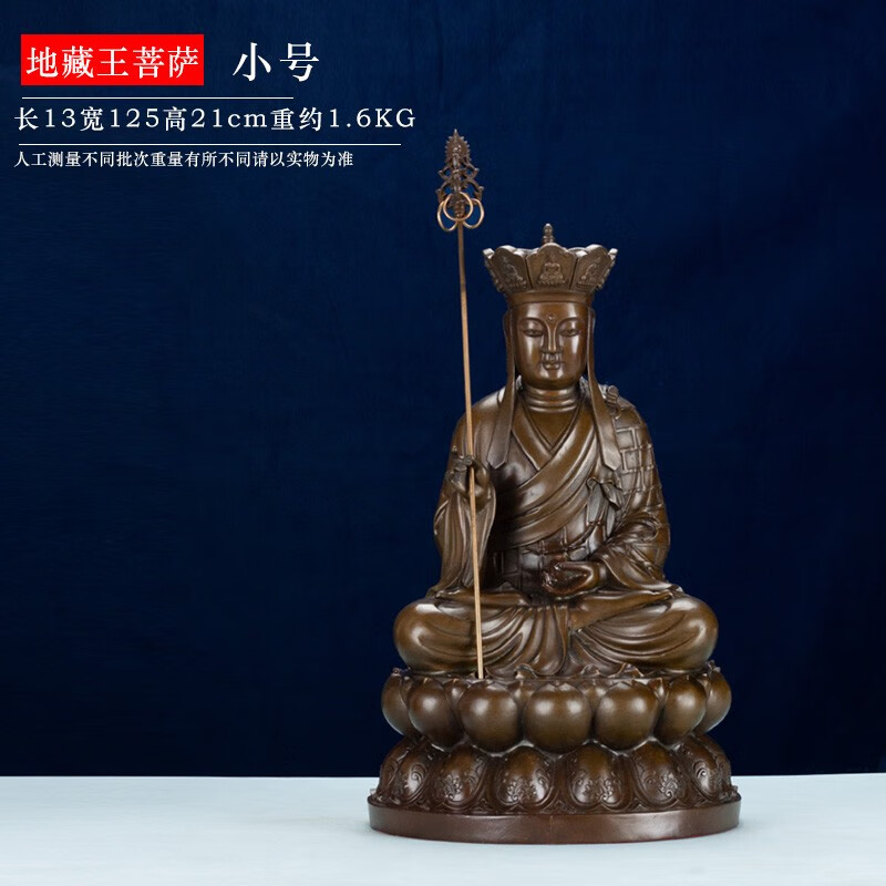 藏弛藏弛铜地藏王菩萨摆件全黄铜坐像九华山地藏王家居佛堂装饰送长辈
