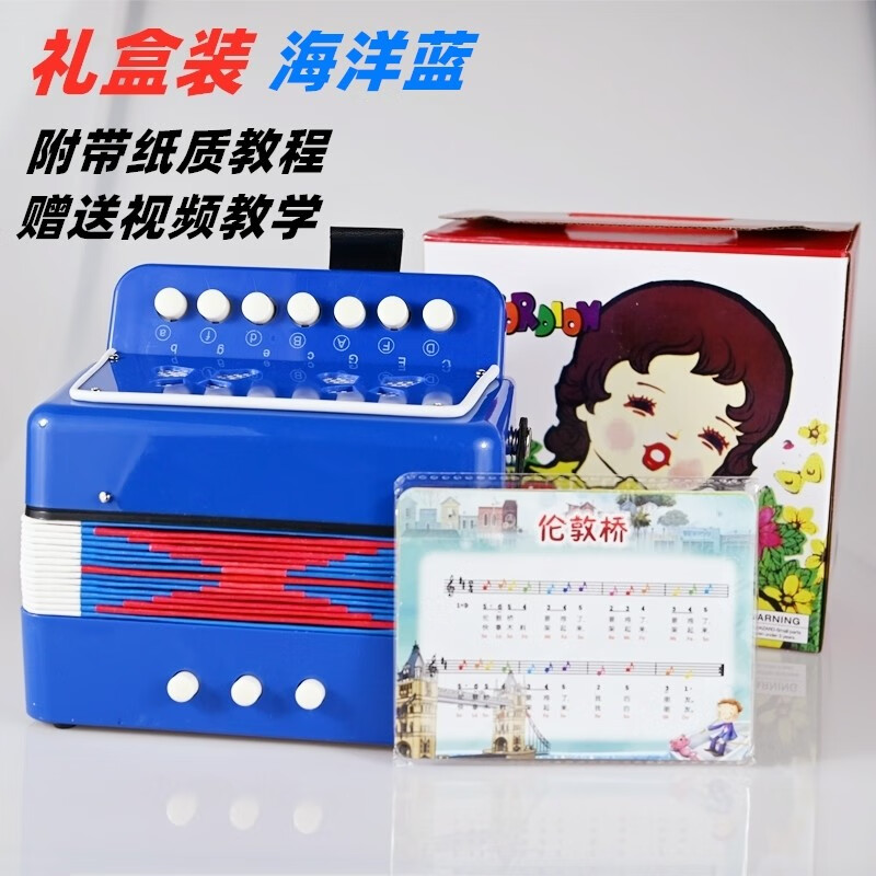 贝乐风入门儿童手风琴玩具初学乐器早教音乐启蒙宝宝礼