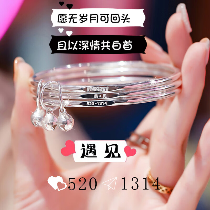 周大生银手镯女三生三世9999足银三环闭口镯子七 三生三世铃铛56mm33