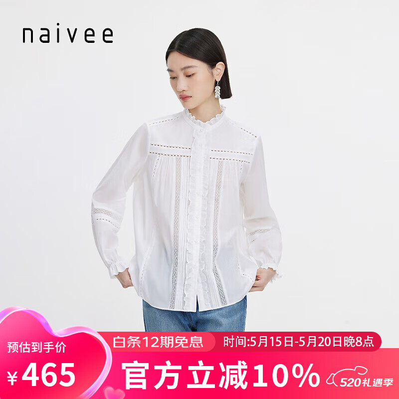 纳薇（naivee）naivee纳薇24夏新款法式复古风巴厘纱蕾丝荷叶边拼接廓形长袖衬衫 白色 155/80A/S