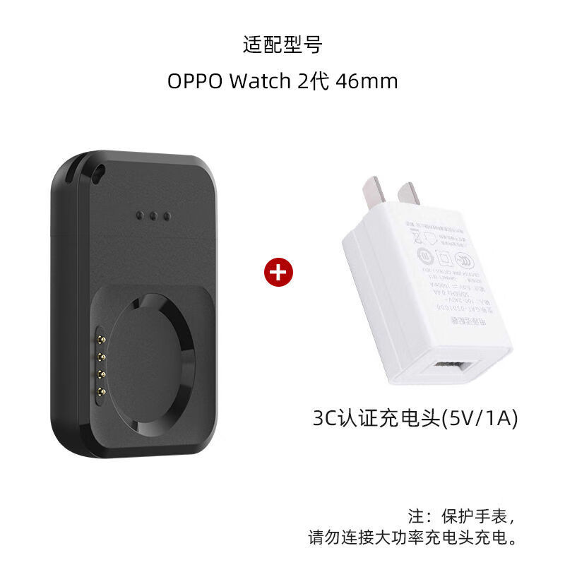 适配oppowatch充电器oppo watch3/2代42手表快充底座46mm智能typc