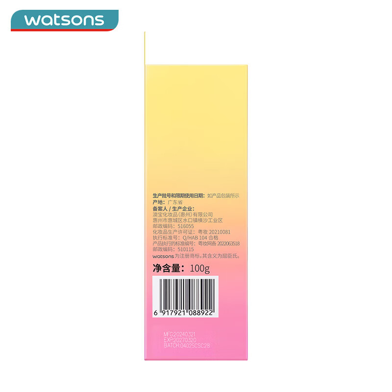 屈臣氏骨胶原毛孔净澈去角质啫喱100克 温和洁面洗脸磨砂膏学生呵护