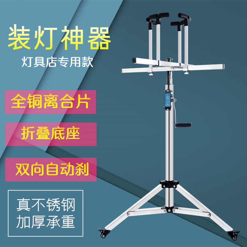 装灯神器升降支架自动刹车加厚便携齿链条不锈钢修灯安灯三角折叠 新