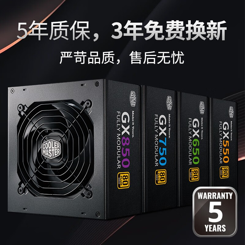 酷冷至尊(CoolerMaster)额定650W GX650金牌全模组电源(支持双CPU主板/日系电容/50℃无损输出/五年质保)
