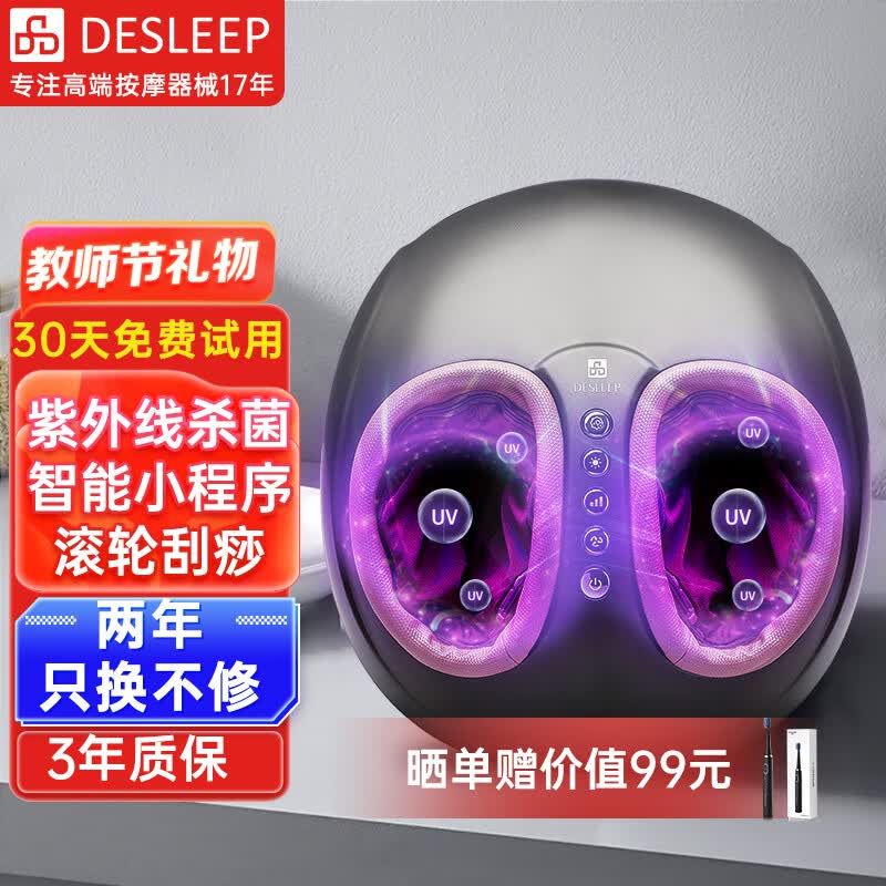 迪斯（Desleep）足疗机按摩器足底脚部按摩器腿部足部脚底按摩仪器送老人父母爸爸妈妈教师中秋节男女友礼物按摩仪 升级智能款+9套模式+5挡力度+紫外线杀菌F602高性价比高么？