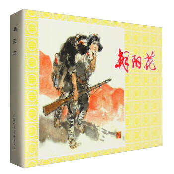 朝阳花【,放心购买】