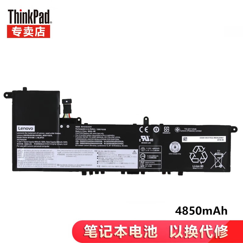 联想小新 pro13 13.3英寸 2019 2020 2021款 原装内置笔记本电池