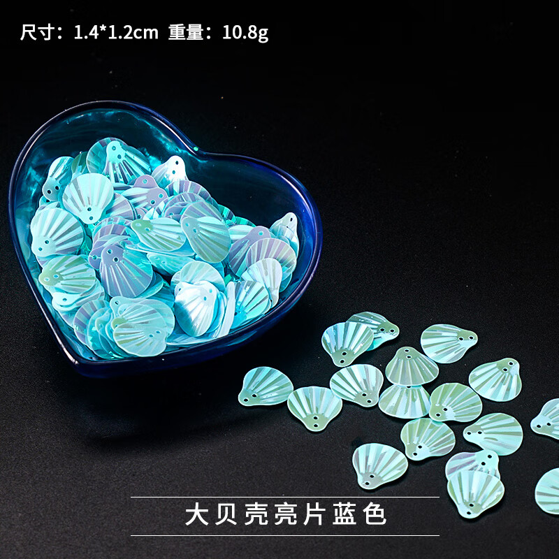 古蝉凰水晶滴胶手工diy材料 幻彩贝壳亮片填充物幻彩贝壳闪片 贝壳