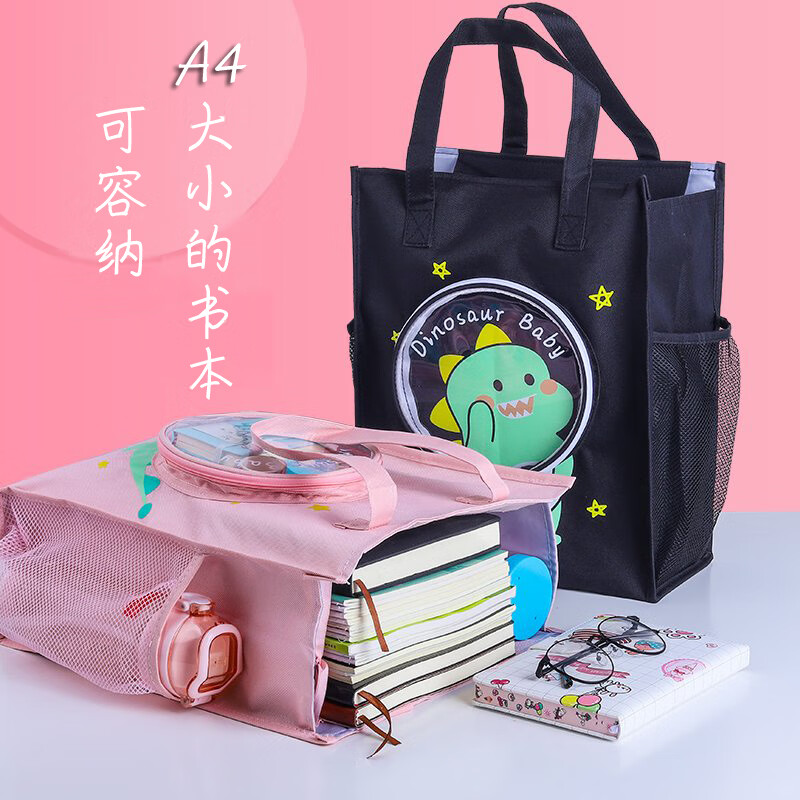 大容量手拎书袋文件袋 手提袋小学生用美术补习补课包中学生卡通可爱