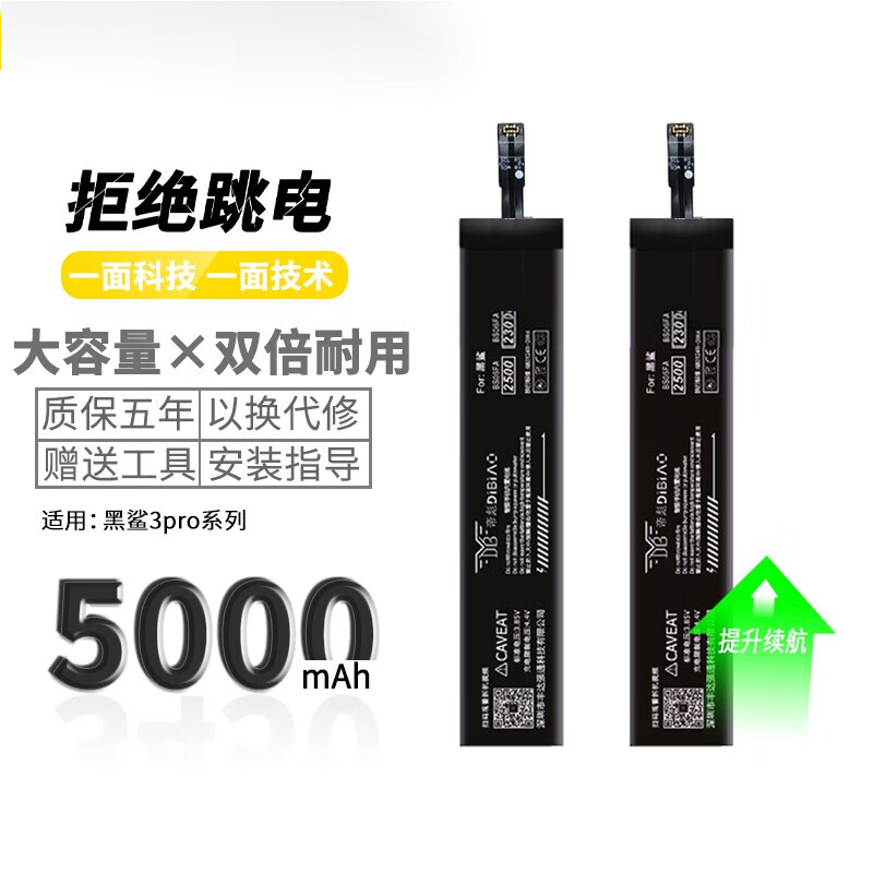 闪步  小米黑鲨3电池3pro游戏手机 黑鲨3pro 大容量bs05fa/bs06fa/3s