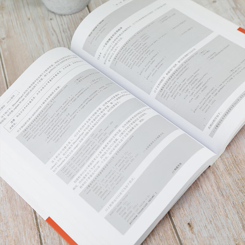 Java高手是怎样炼成的：原理、方法与实践