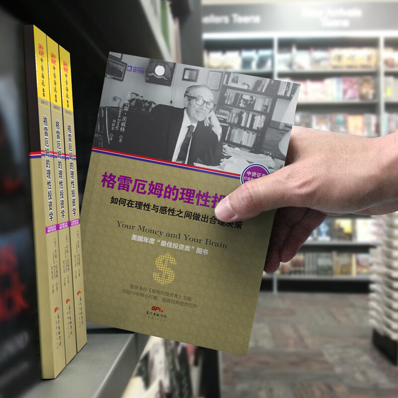 舵手证券图书 正版 格雷厄姆的理性投资学 年度“佳投资类”图书理财入门指南期货外汇系统理论 期货畅销书入门基础知识书籍
