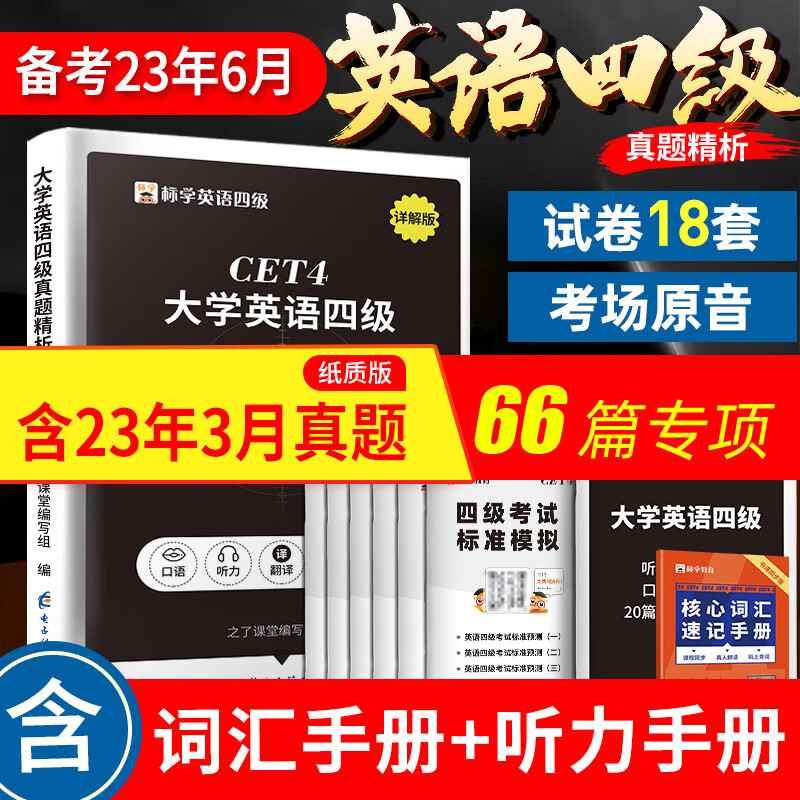 怎么看英语四六级的价格走势曲线|英语四六级价格比较