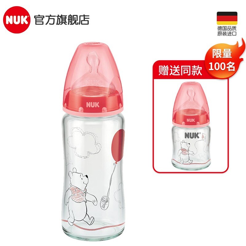 NUK婴儿新生儿宽口径玻璃奶瓶卡通维尼240ml带一号硅胶中圆孔防胀气奶嘴奶瓶 红色